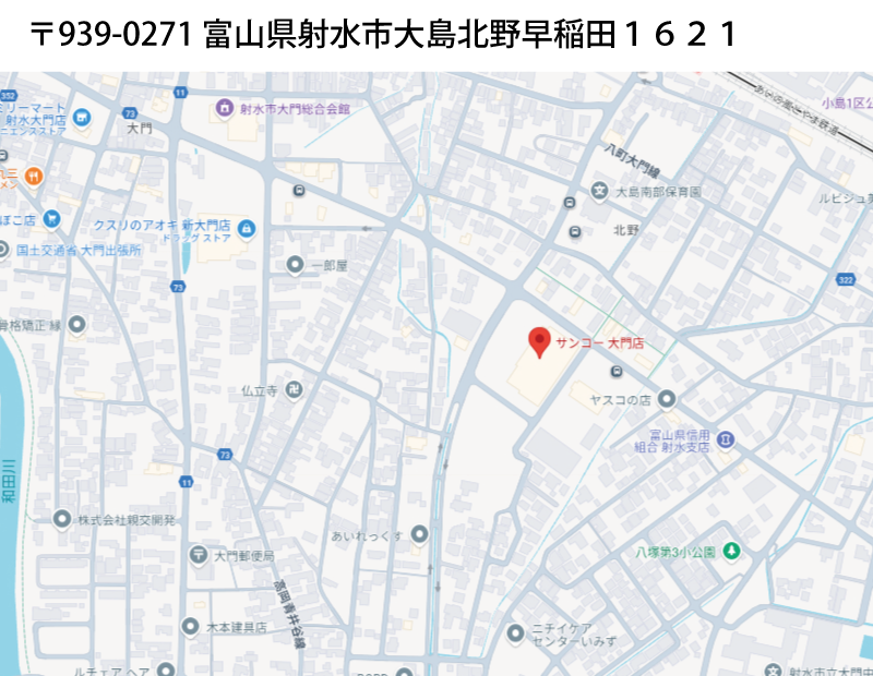 サンコー大門