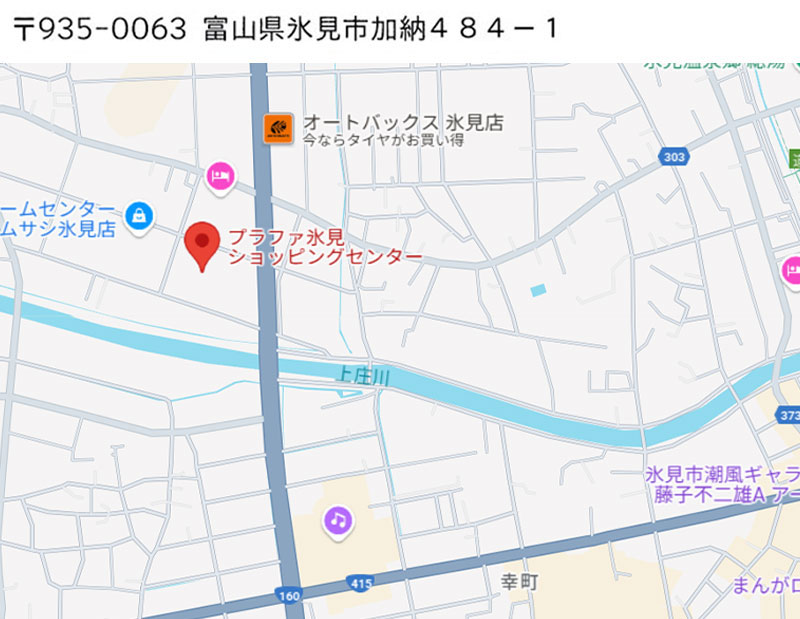 プラファ氷見ショッピングセンター