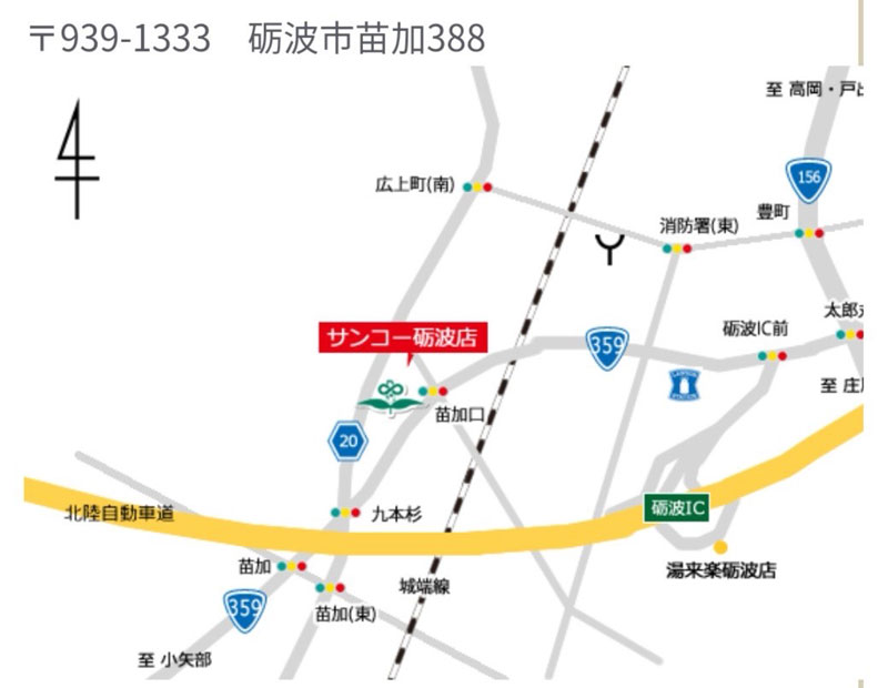 サンコー砺波店